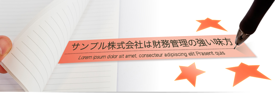 サンプルサイト