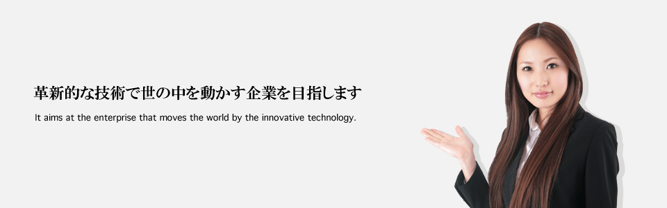 メインイメージ