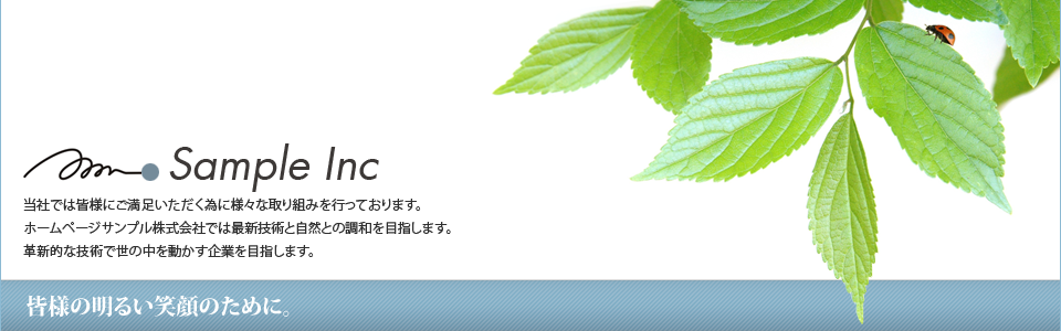 メインイメージ